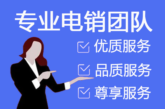 深圳呼叫中心坐席外包收费标准及合作流程